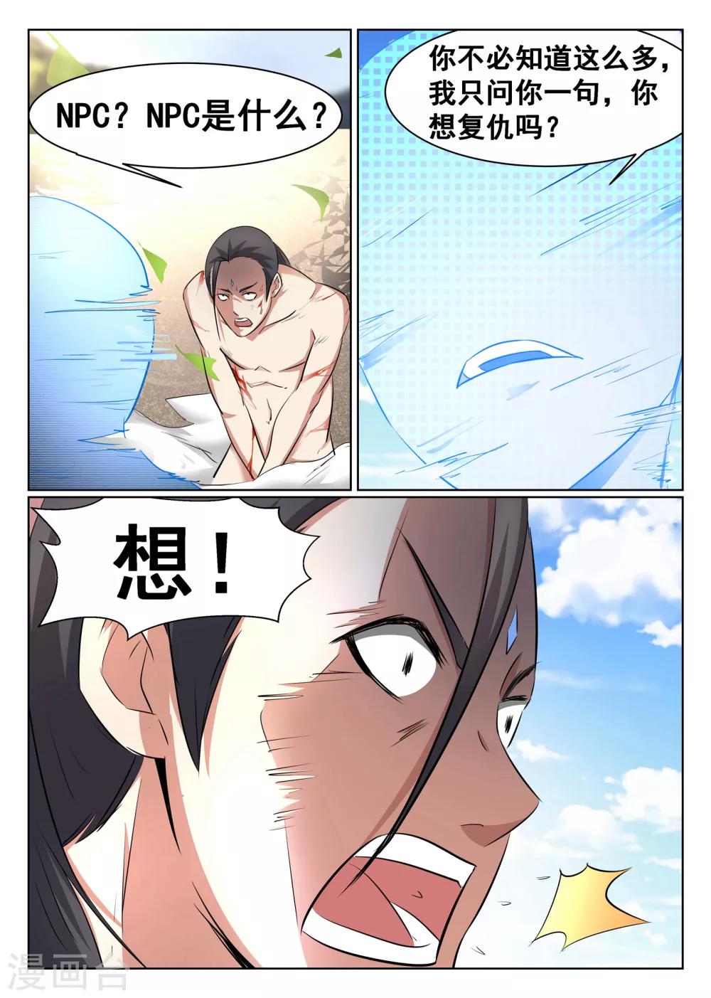 第43话-第44话