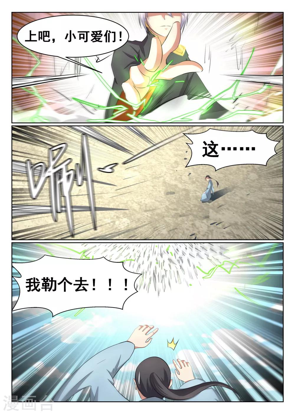 第43话-第44话