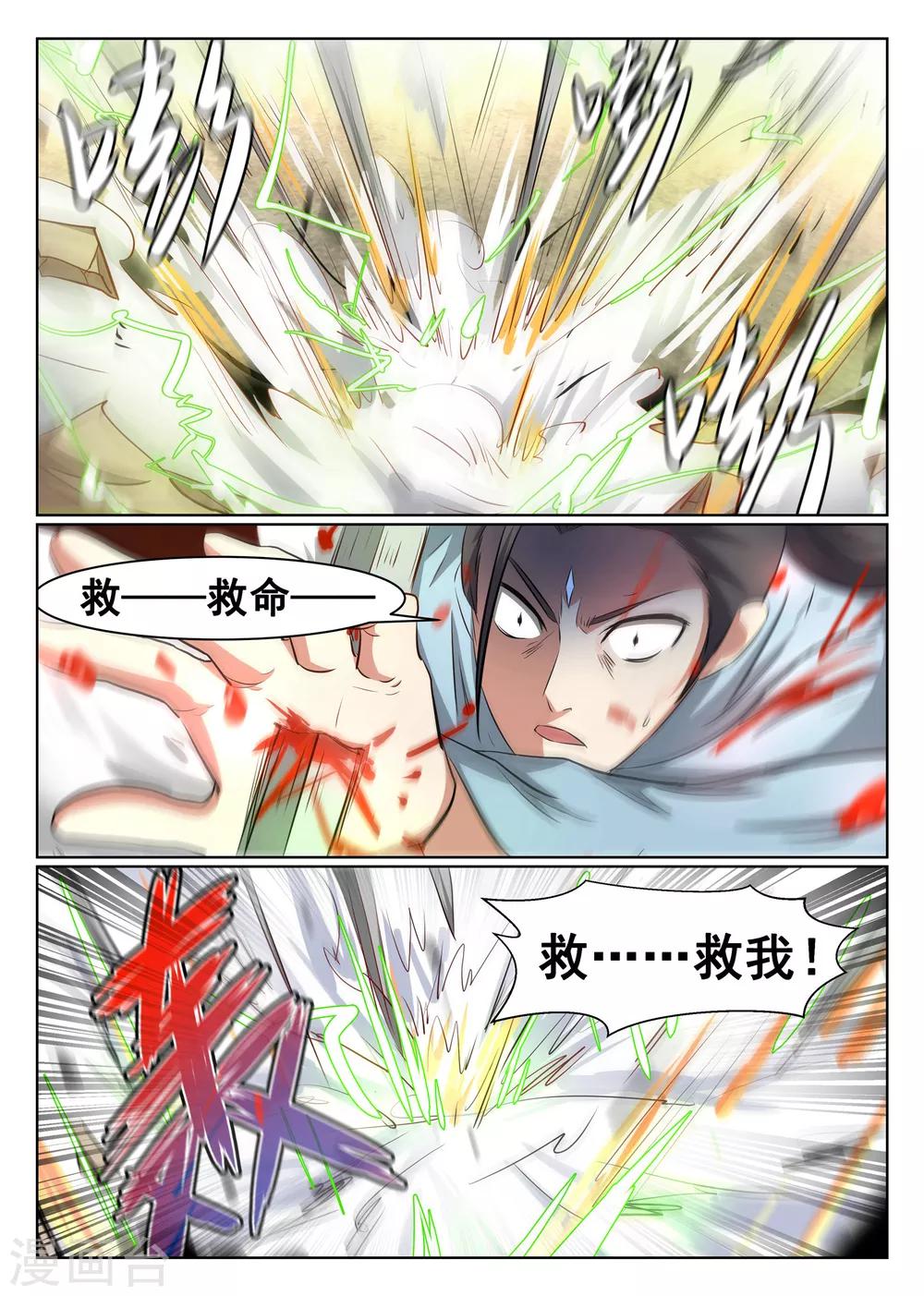 第43话-第44话