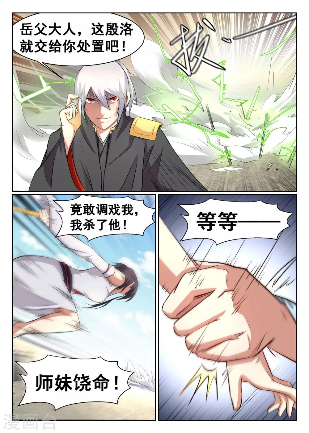 第43话-第44话