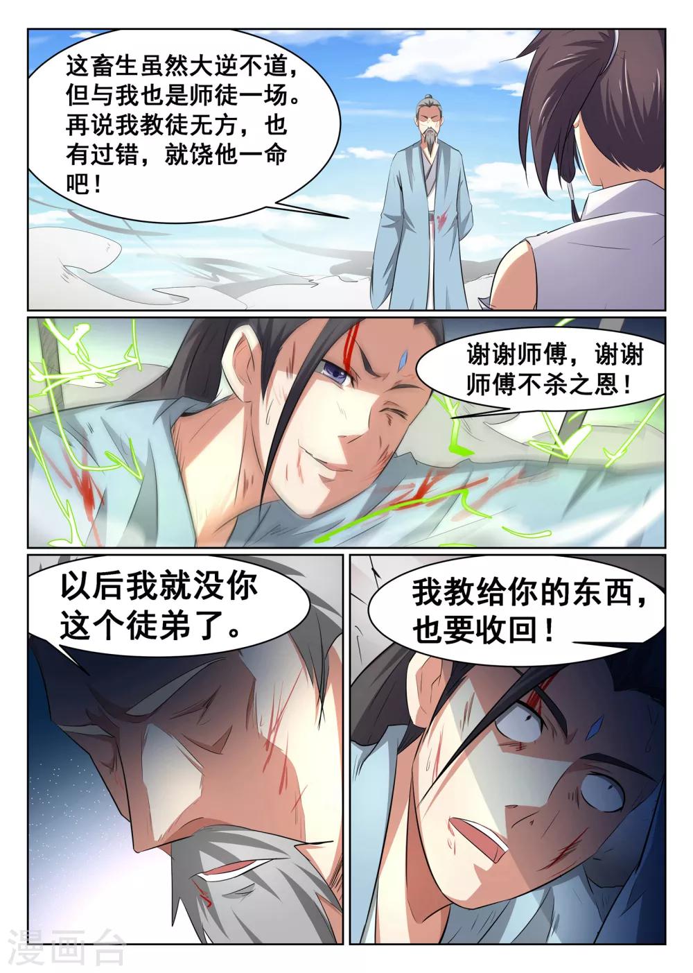 第43话-第44话