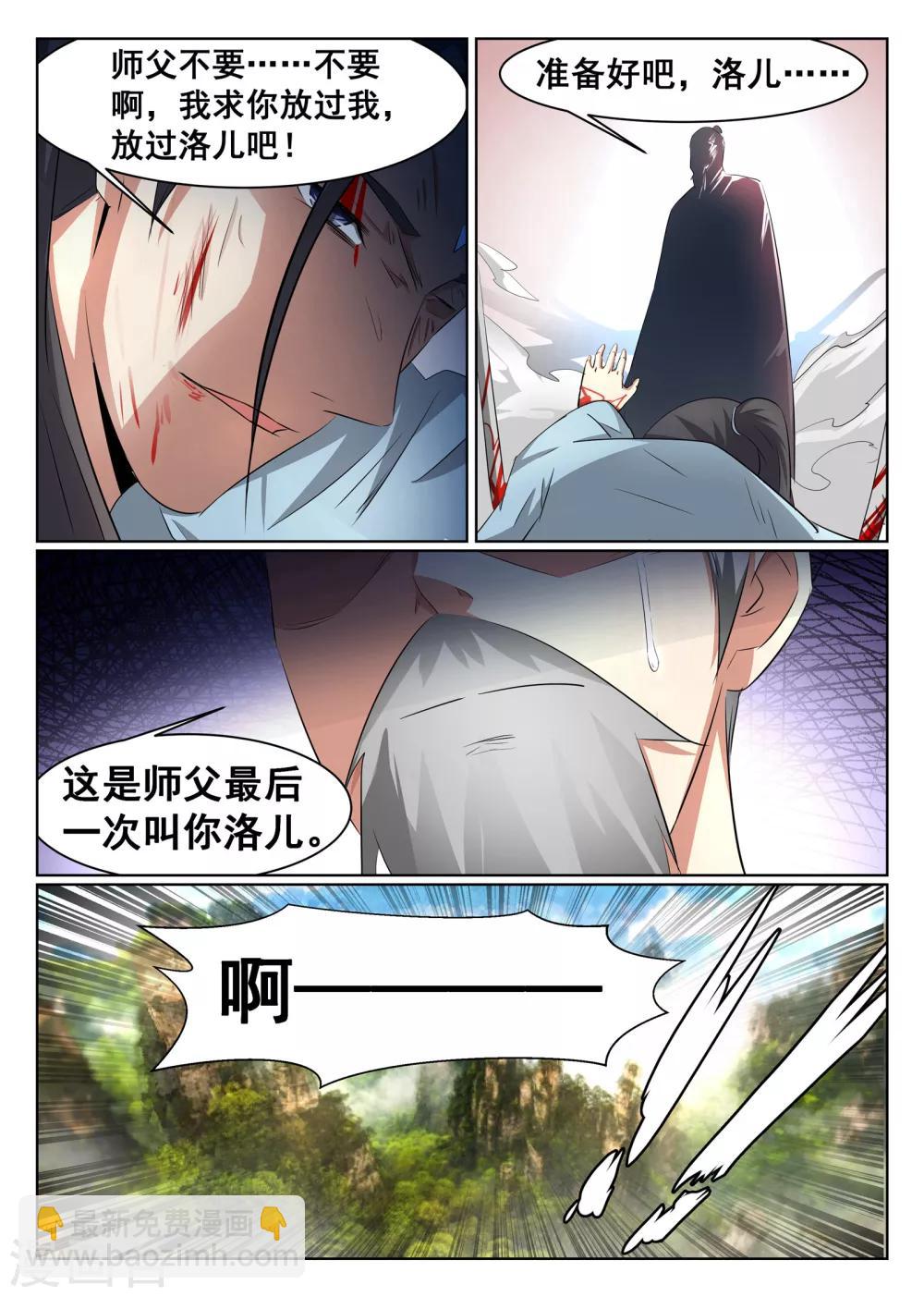 第43话-第44话