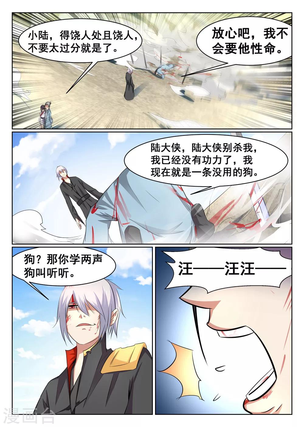 第43话-第44话