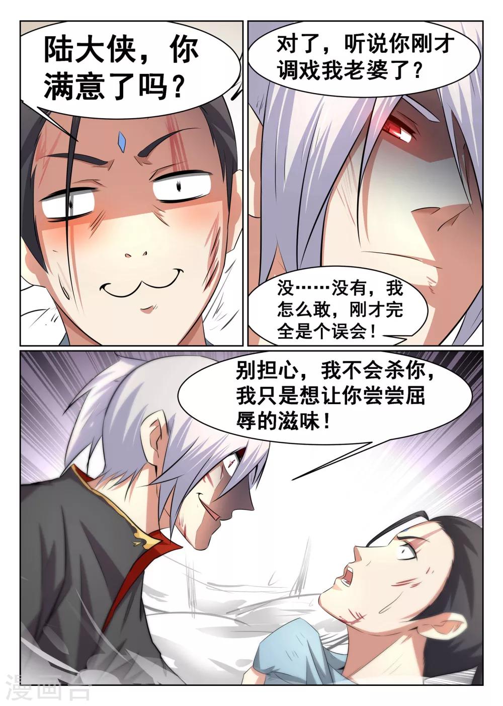 第43话-第44话