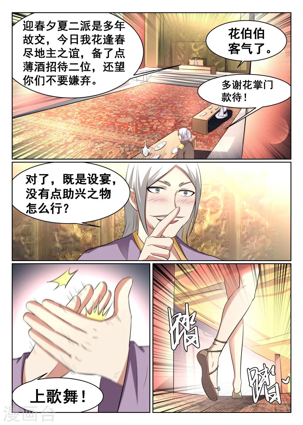 第45话-第46话
