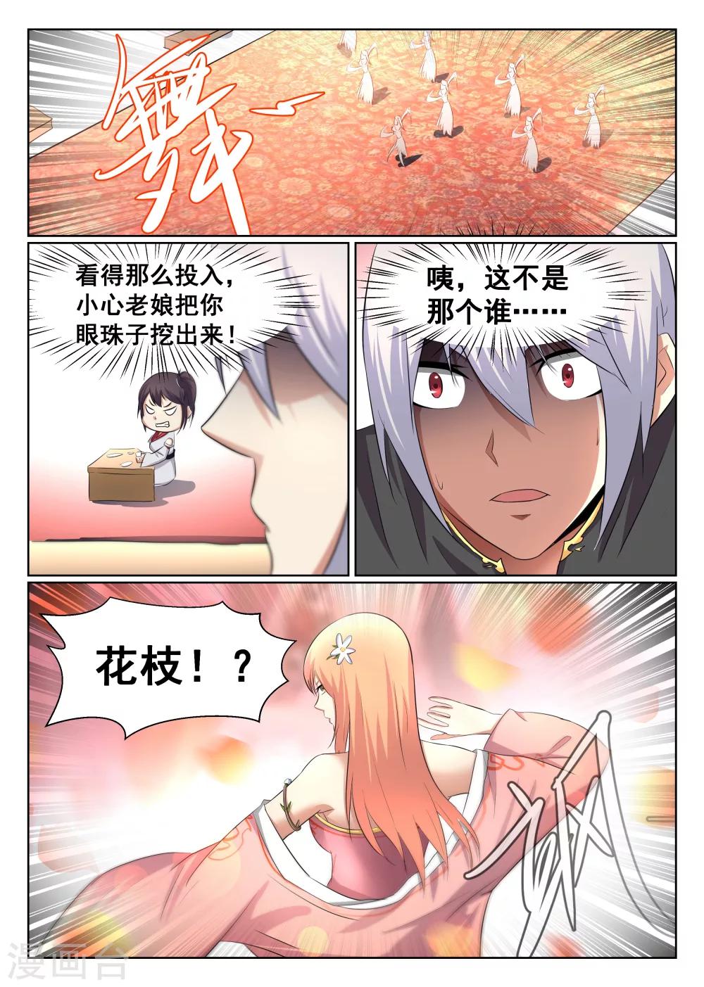 第45话-第46话