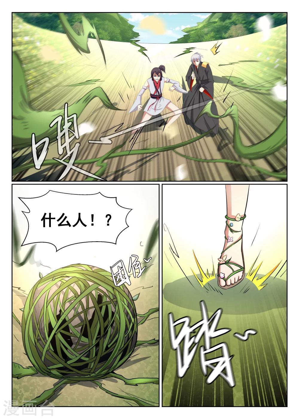 第45话-第46话