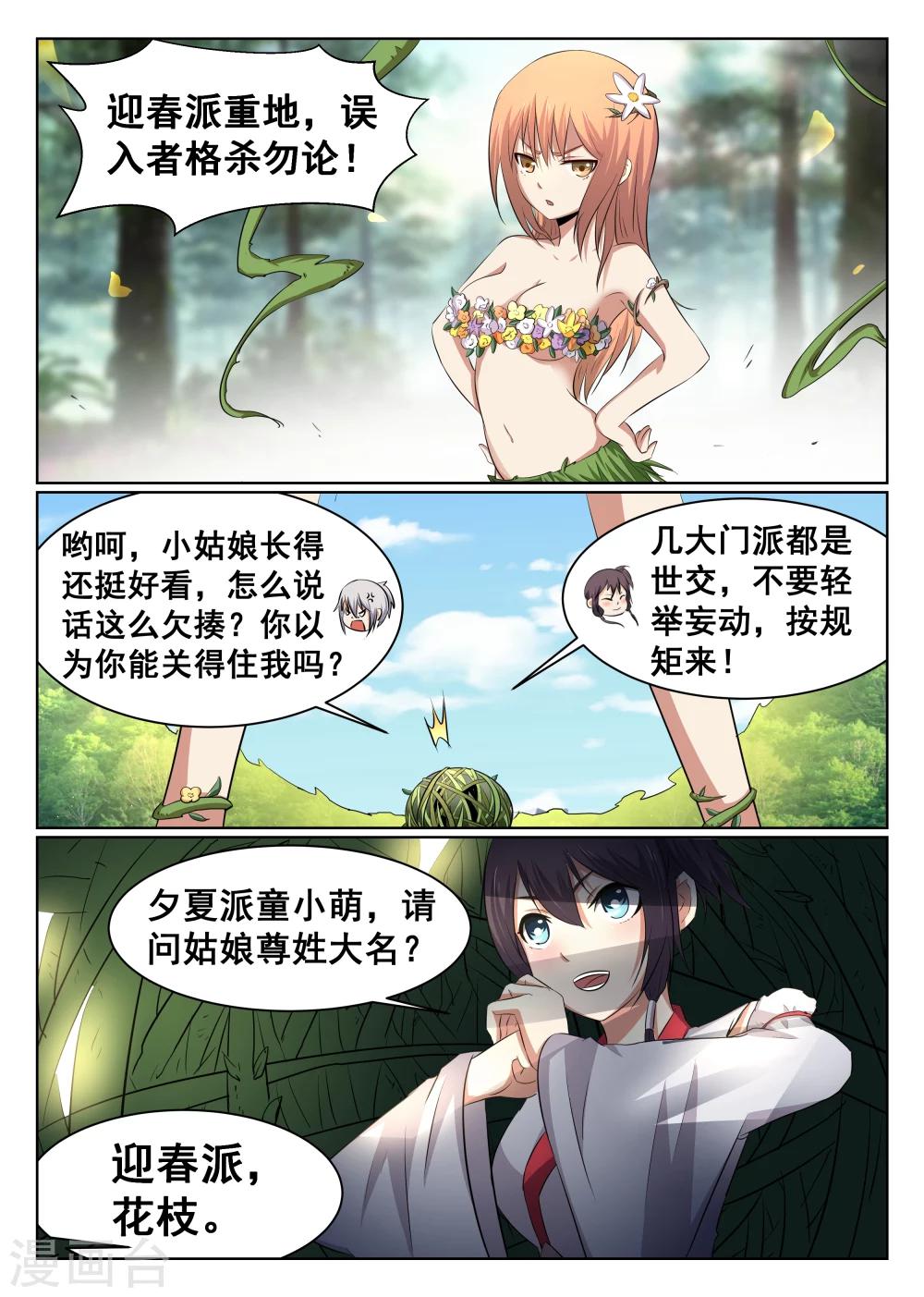 第45话-第46话
