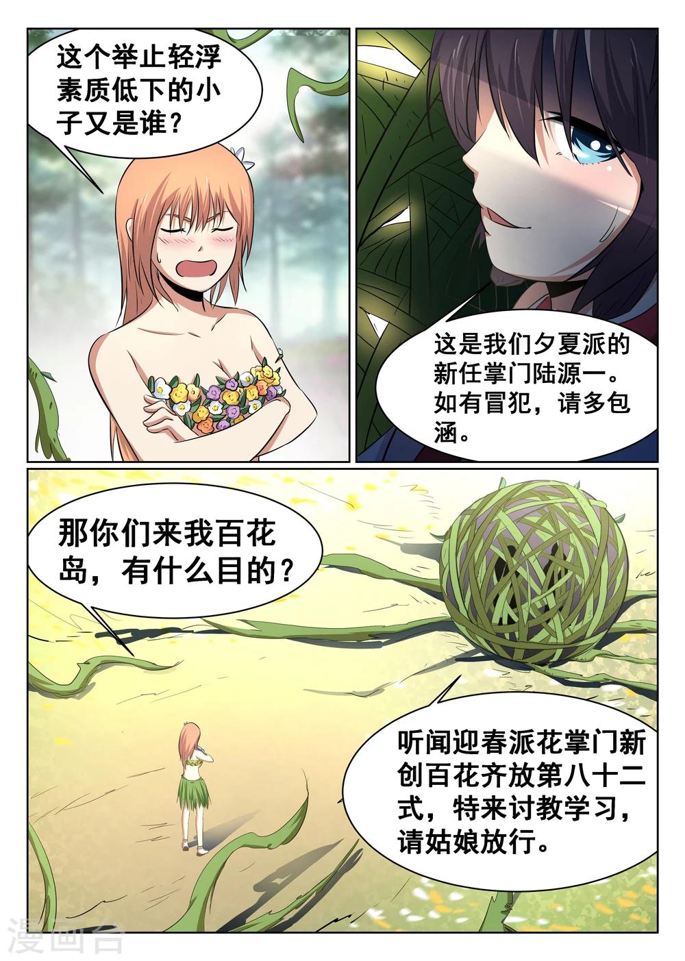第45话-第46话
