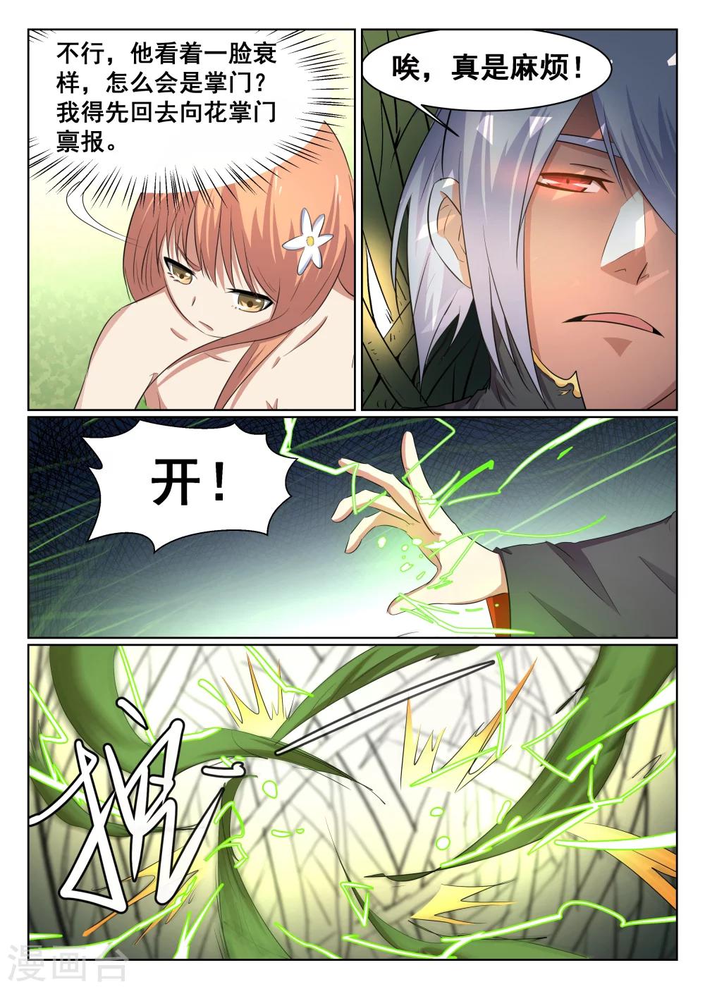 第45话-第46话