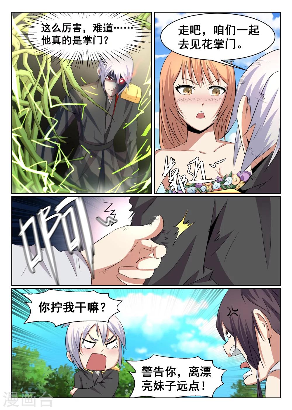 第45话-第46话