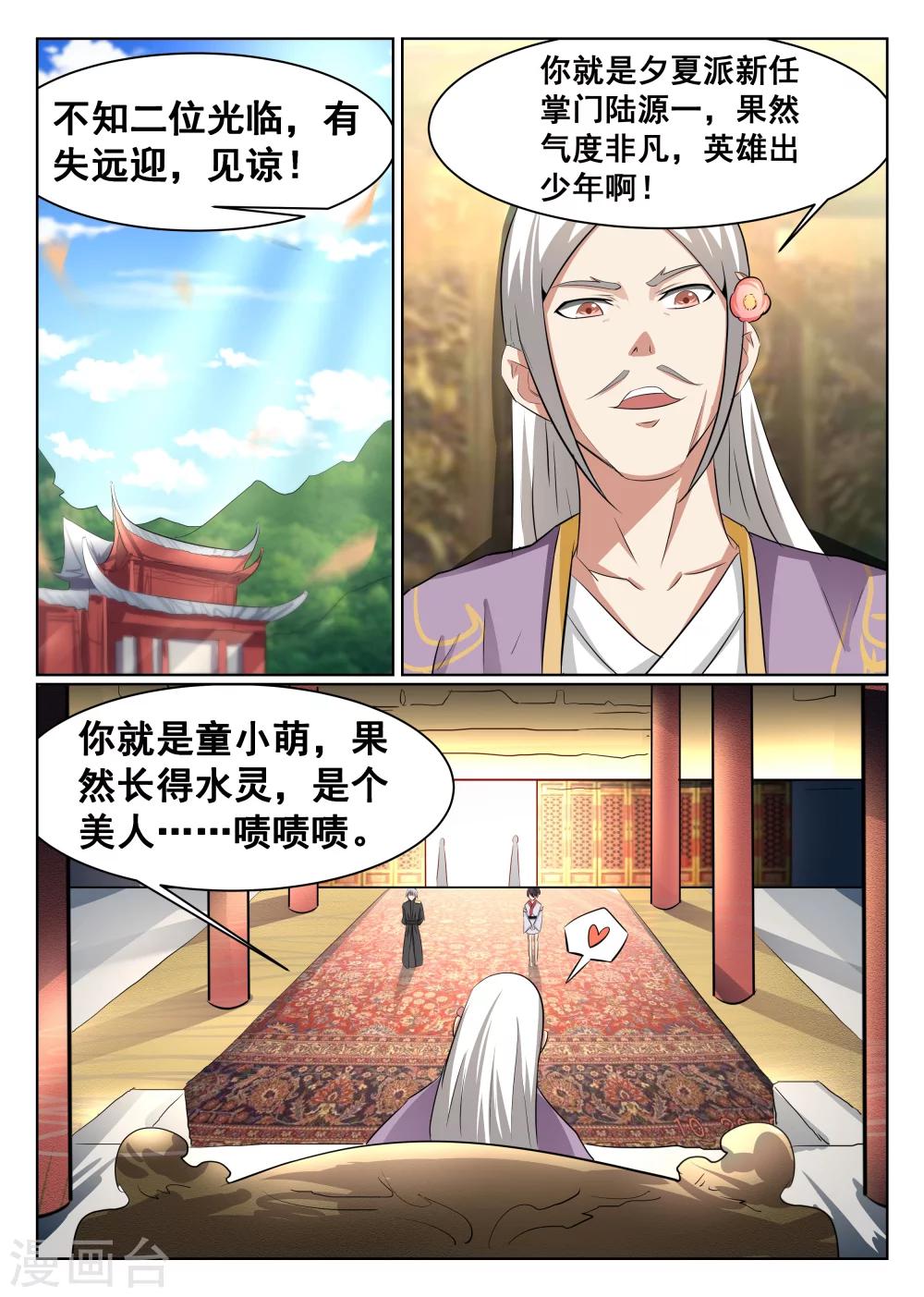 第45话-第46话