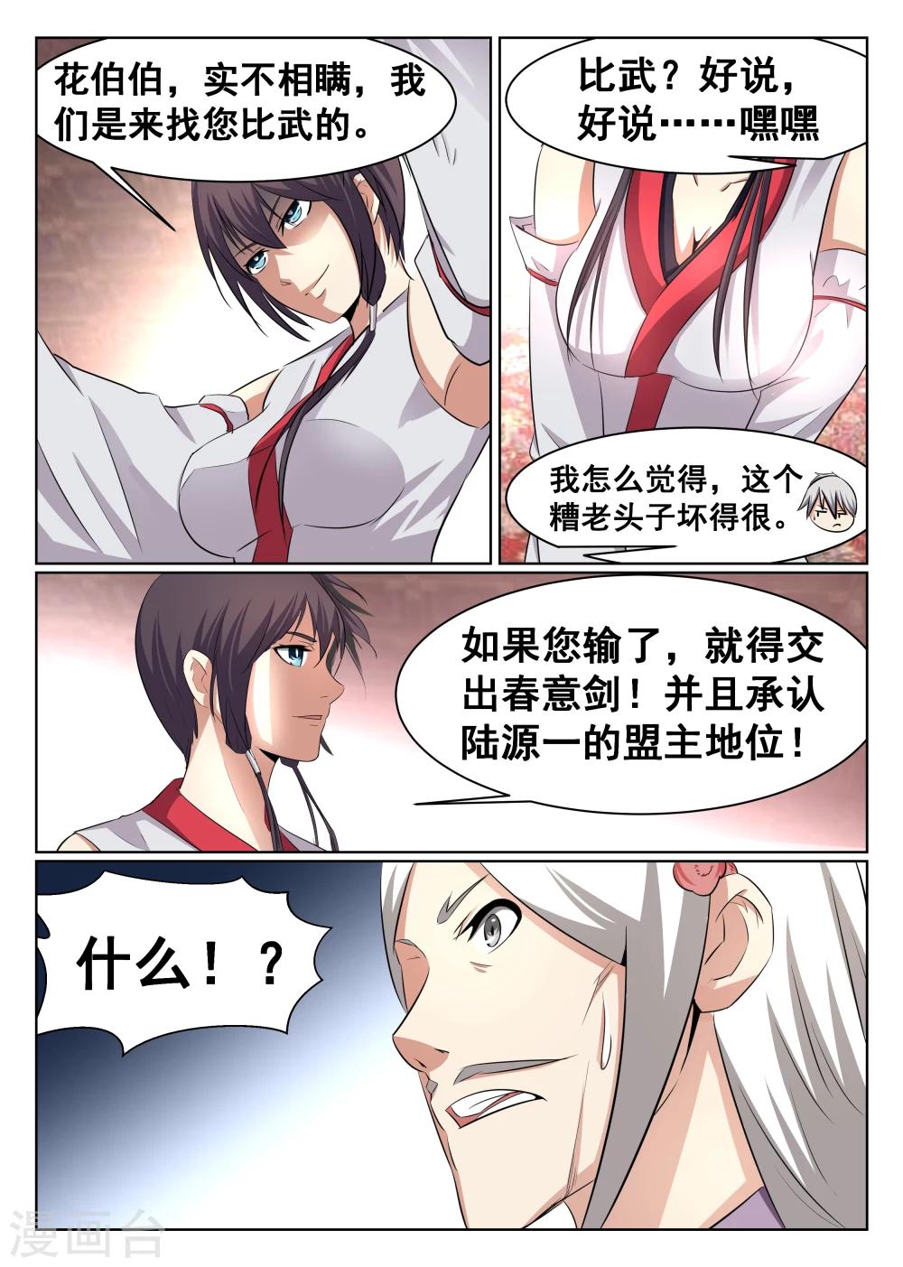 第45话-第46话