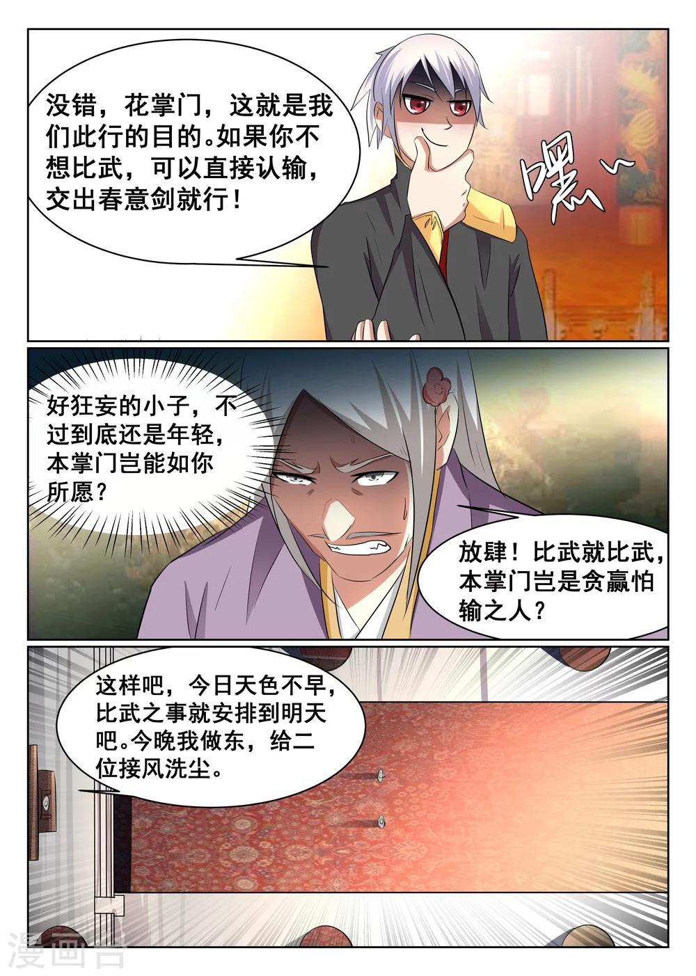 第45话-第46话