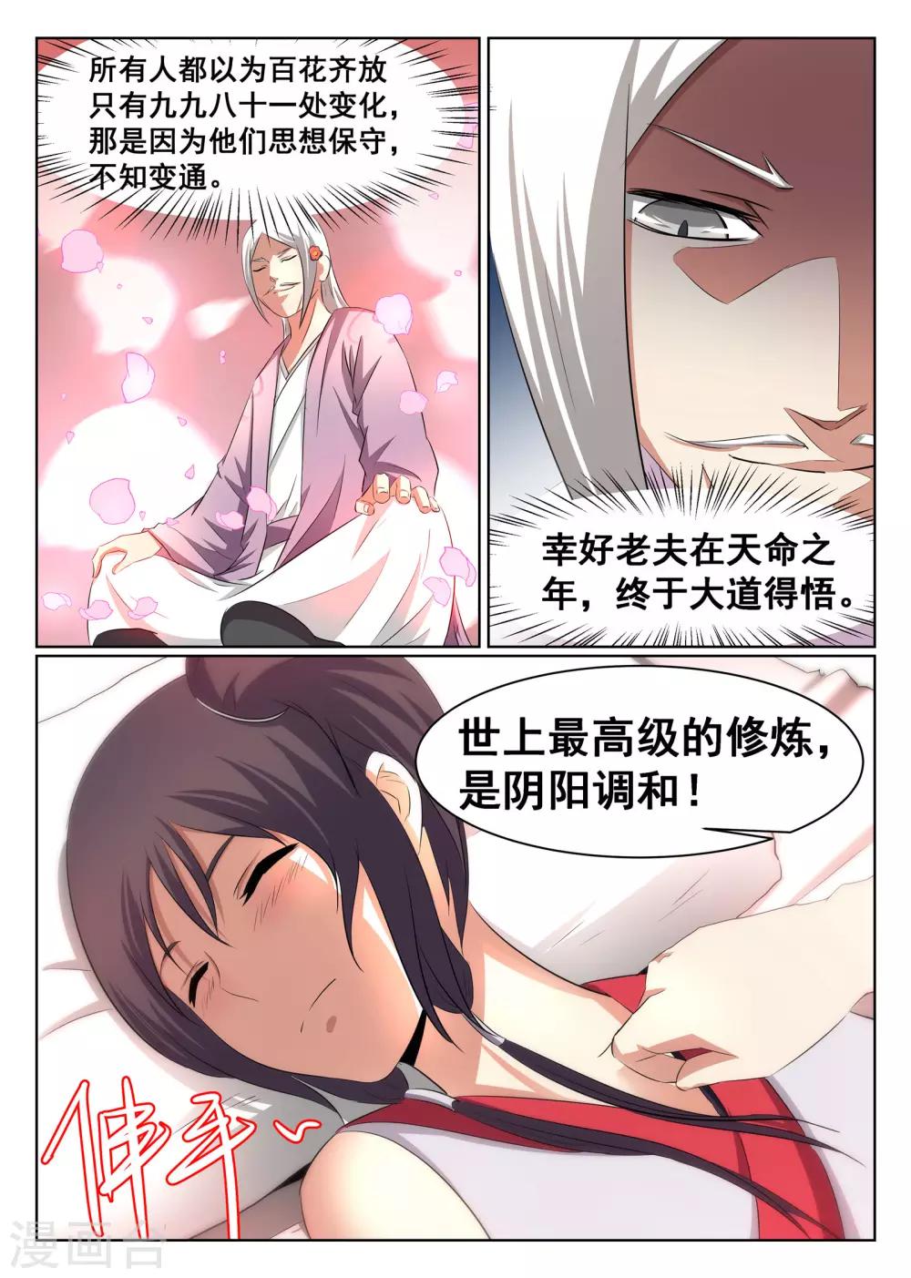 第47话-第48话
