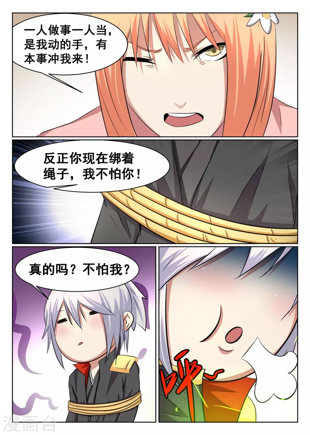 第47话-第48话