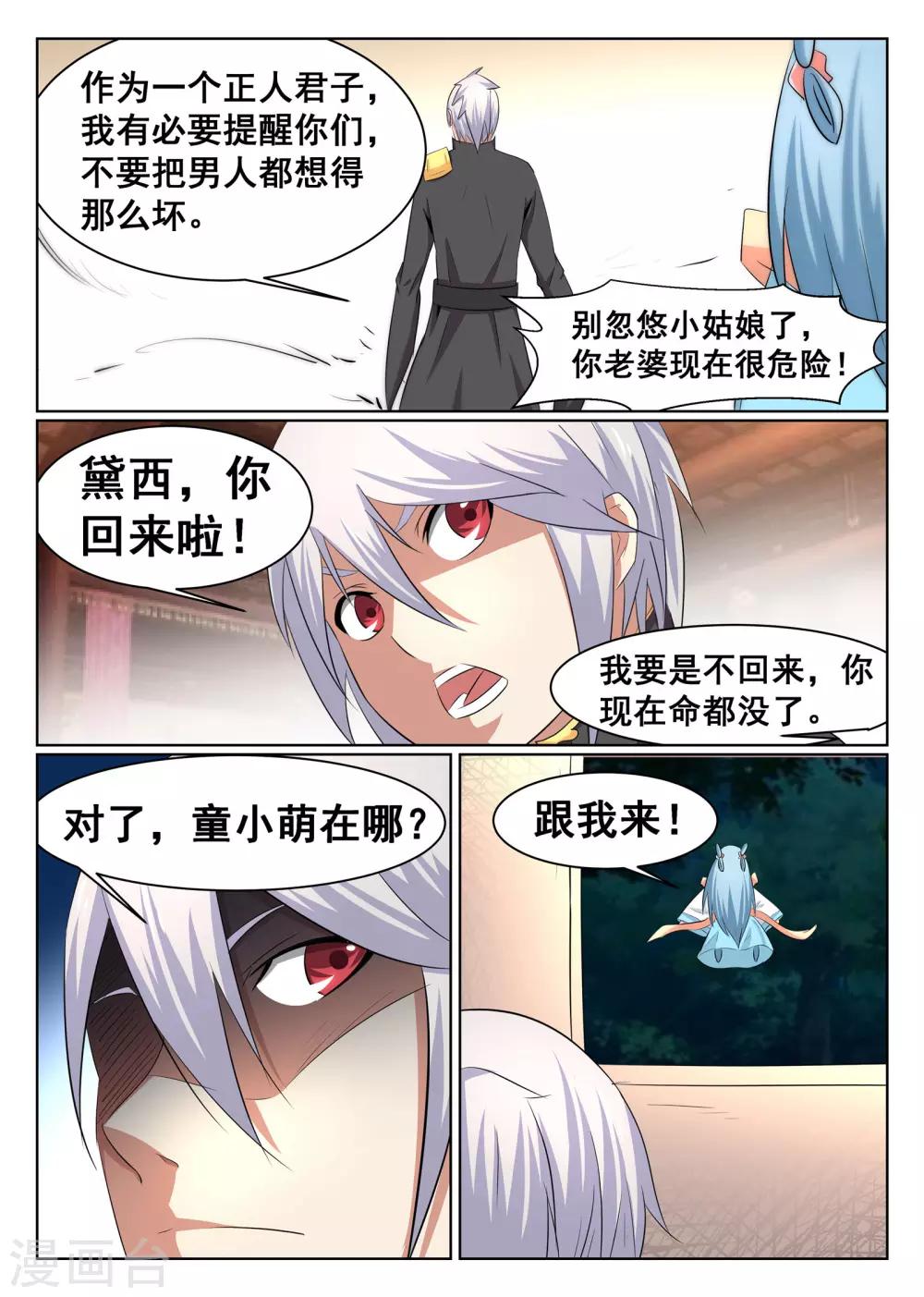 第47话-第48话