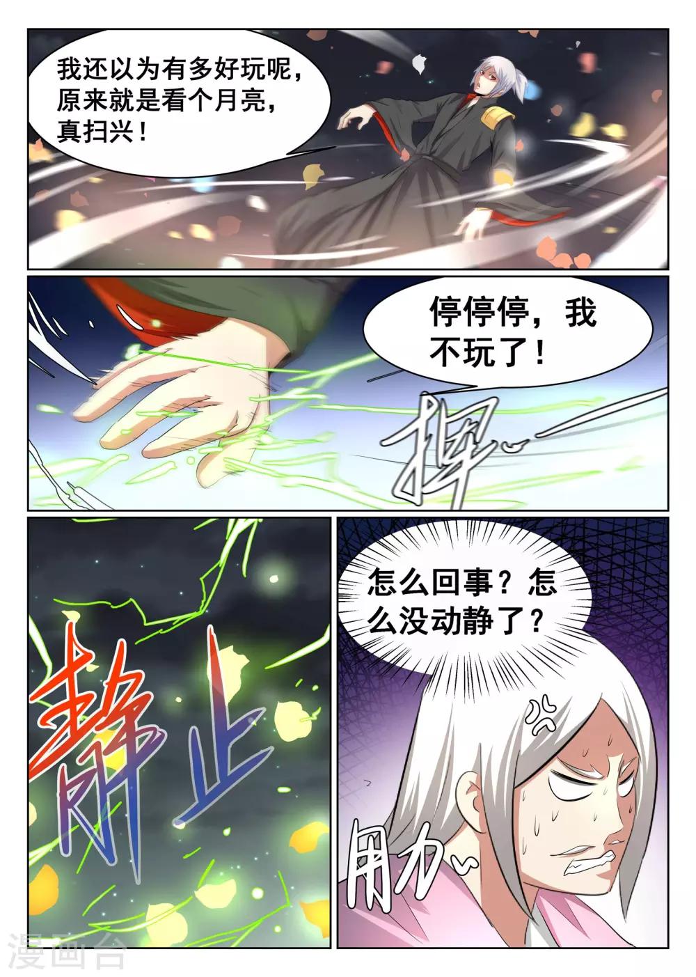 第49话-第50话