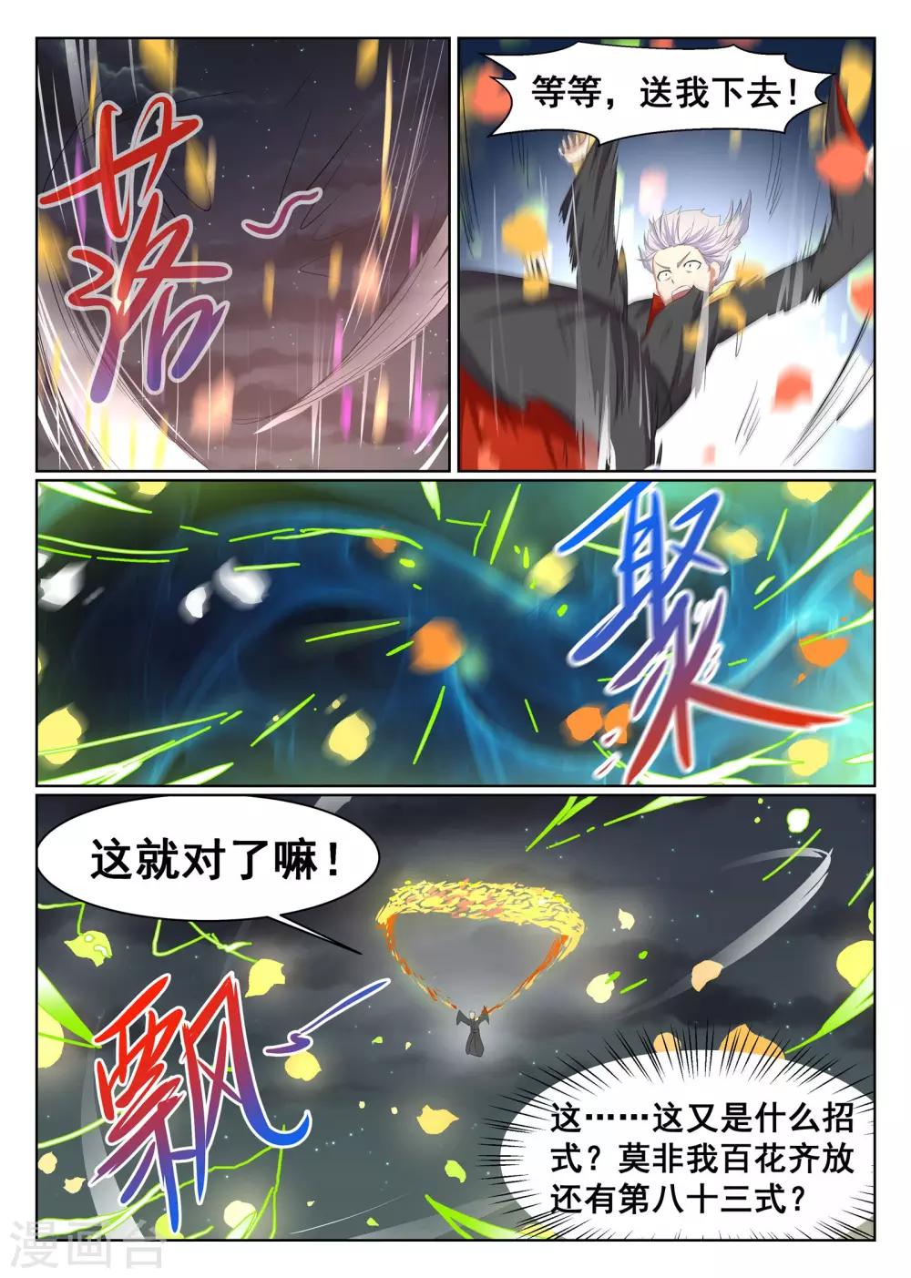 第49话-第50话