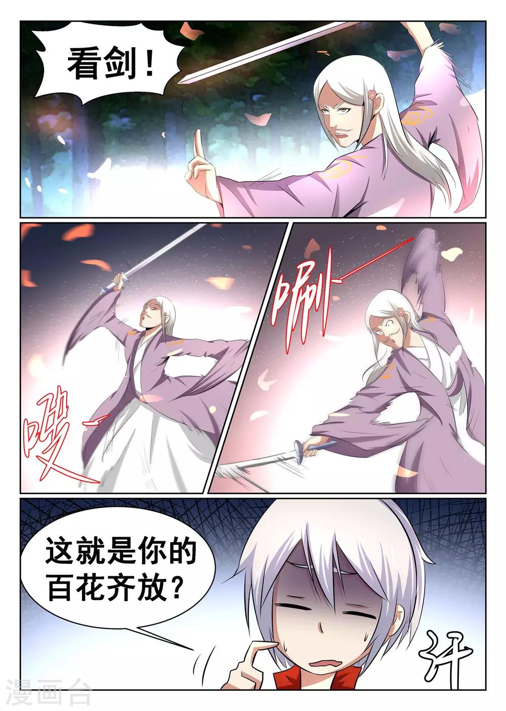 第49话-第50话