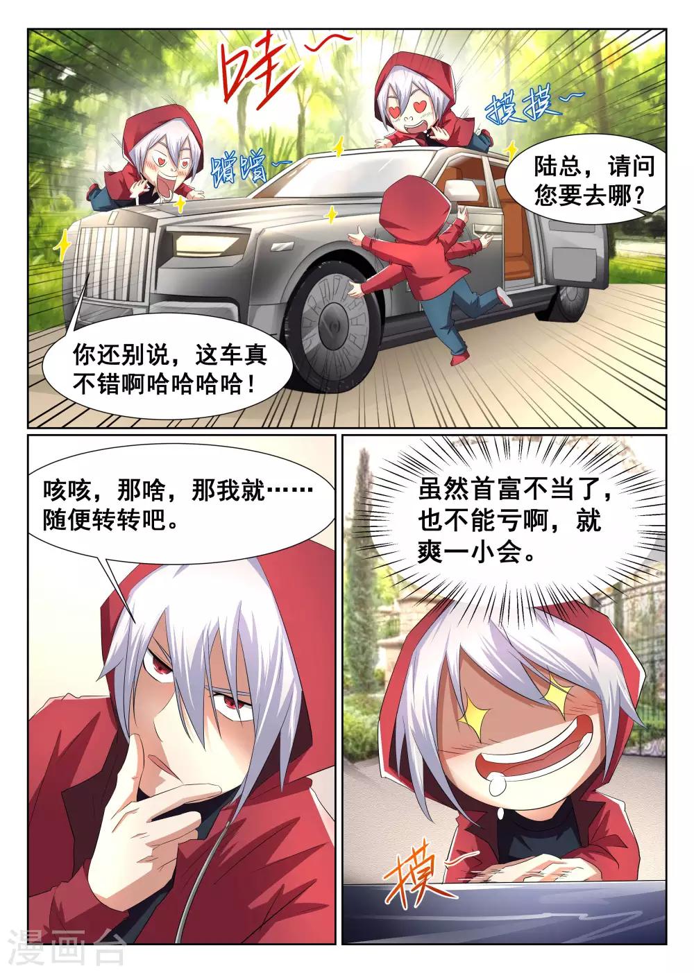 第5话-第6话