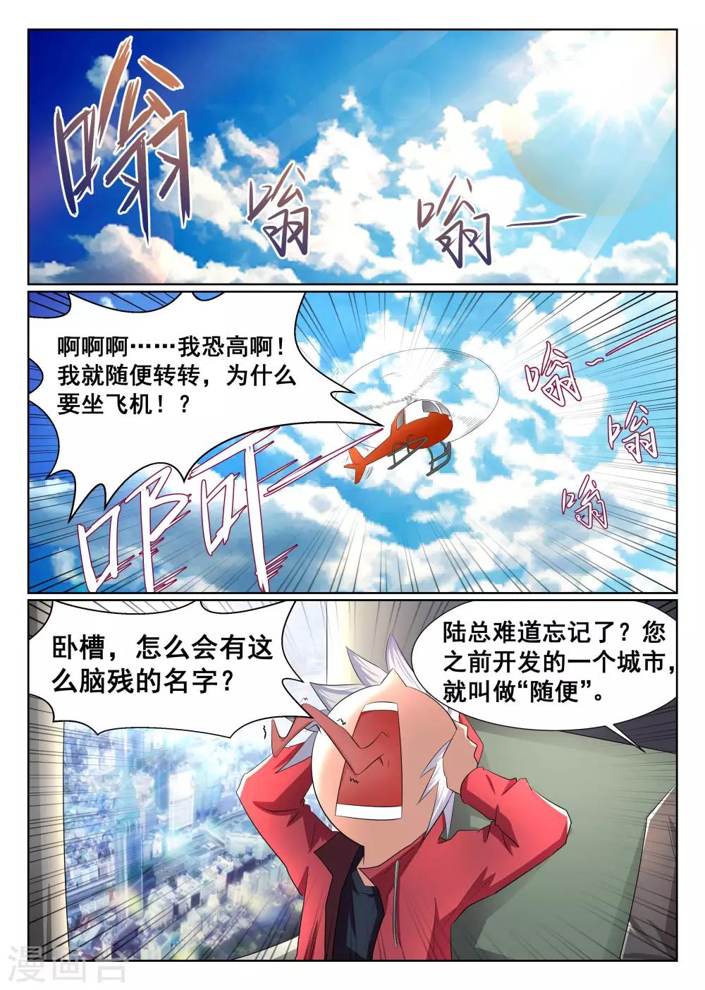 第5话-第6话