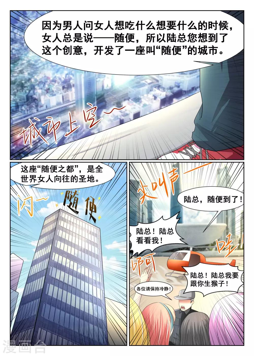 第5话-第6话