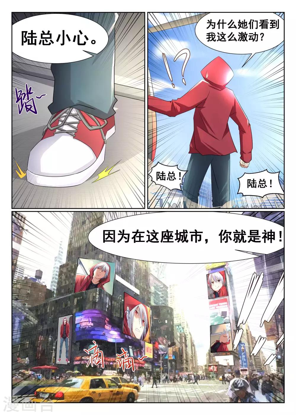 第5话-第6话