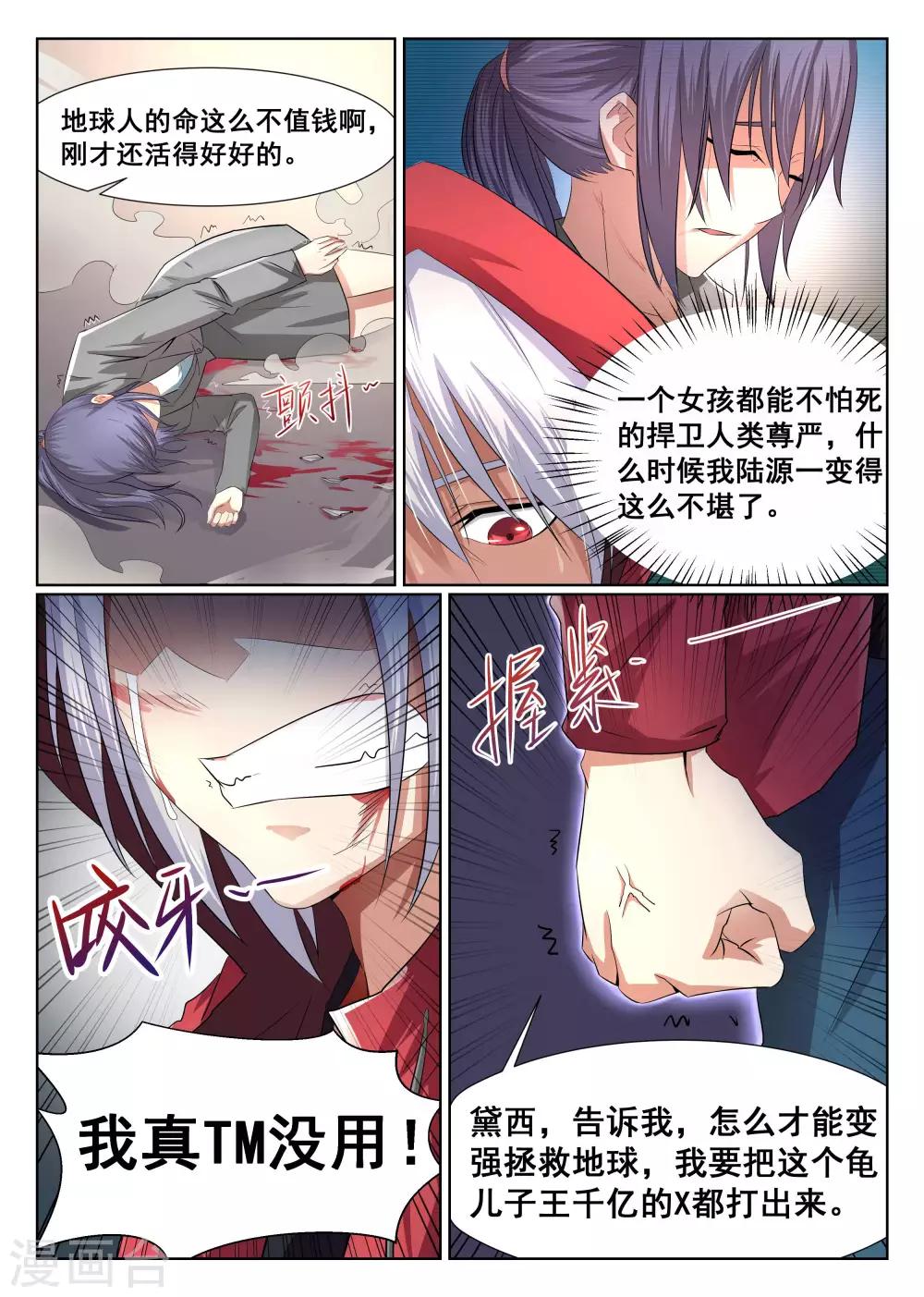 第5话-第6话
