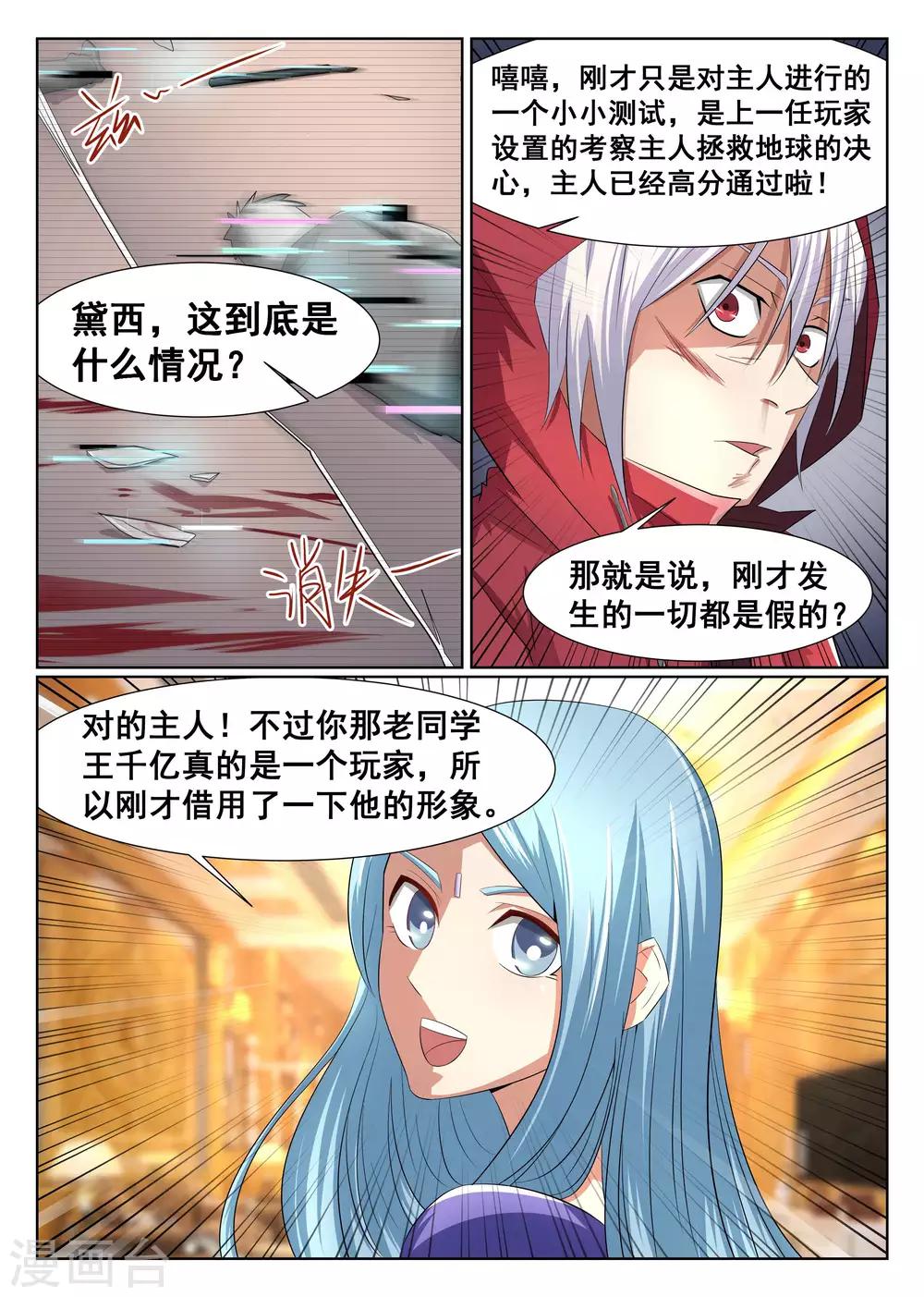 第5话-第6话