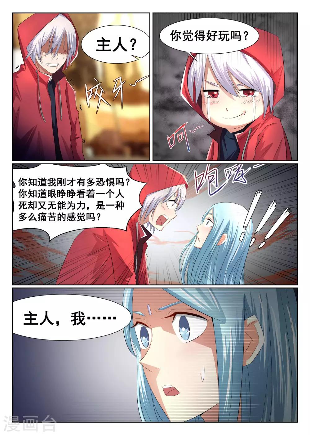 第5话-第6话
