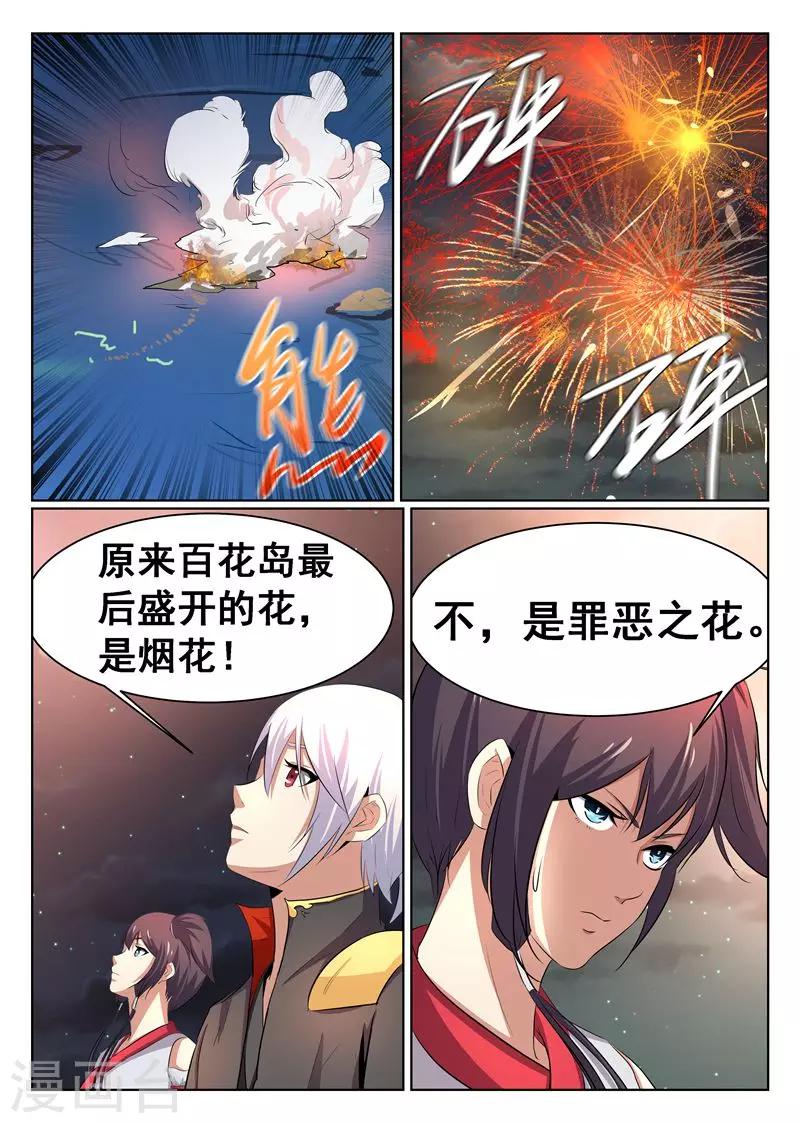 第51话-第52话