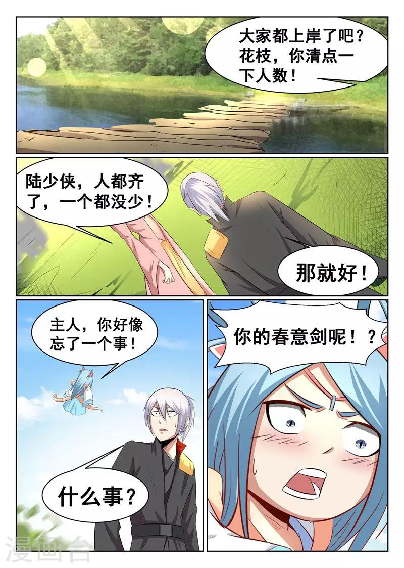 第51话-第52话