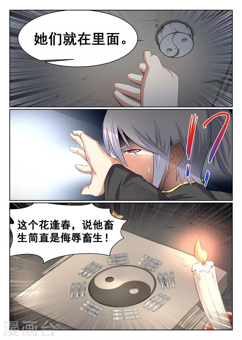 第51话-第52话