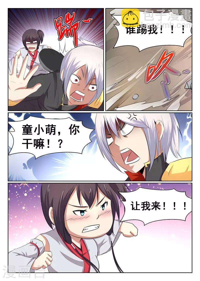 第51话-第52话