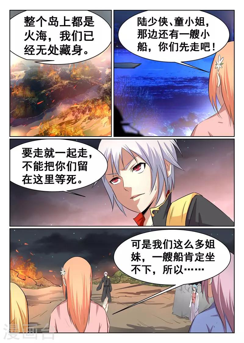第51话-第52话