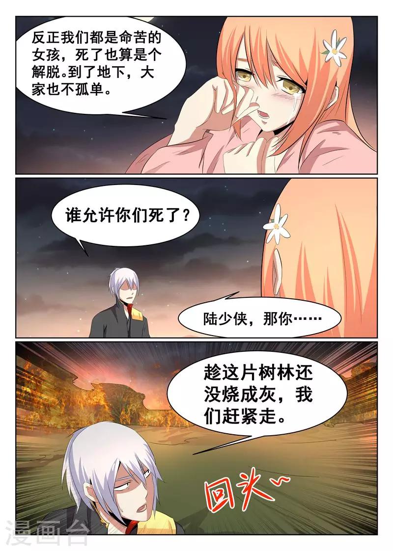 第51话-第52话