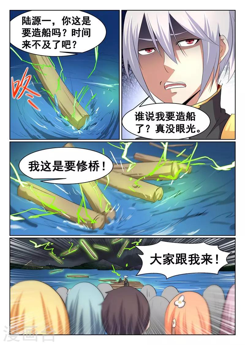 第51话-第52话