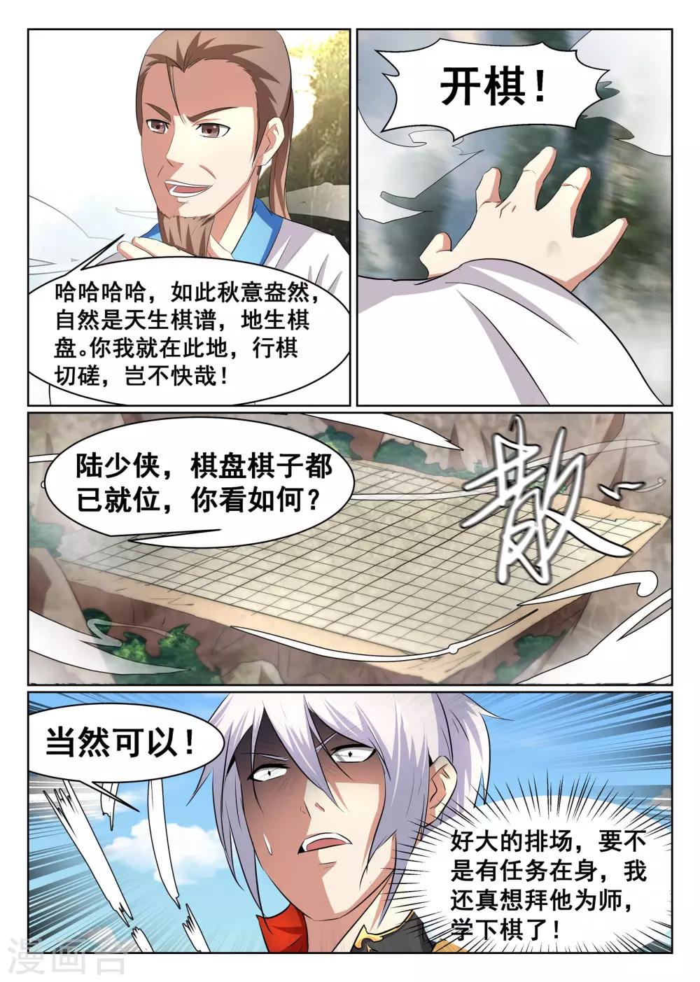 第53话-第54话