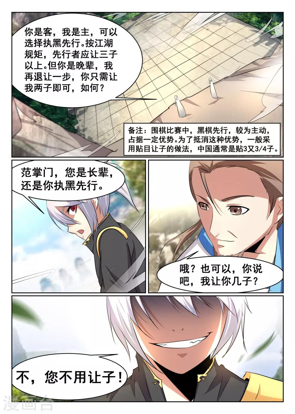 第53话-第54话