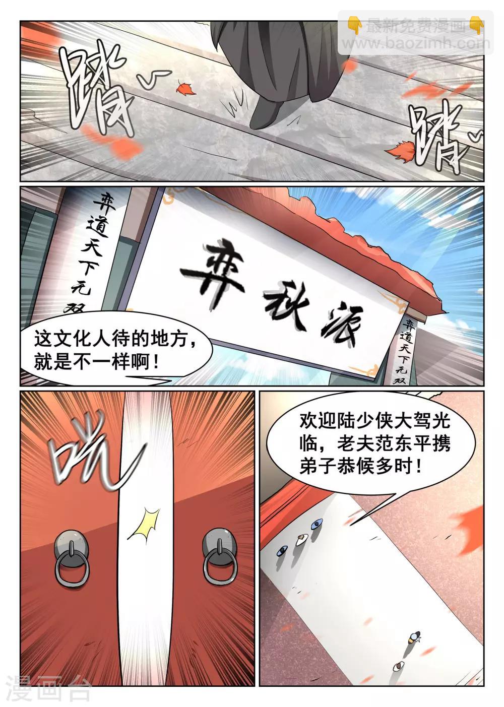 第53话-第54话