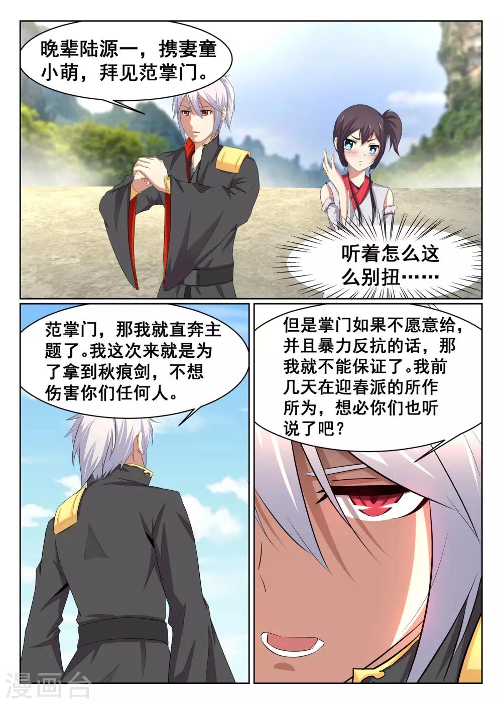 第53话-第54话