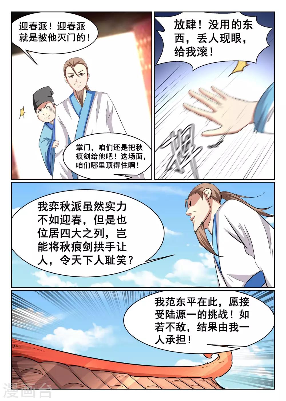 第53话-第54话