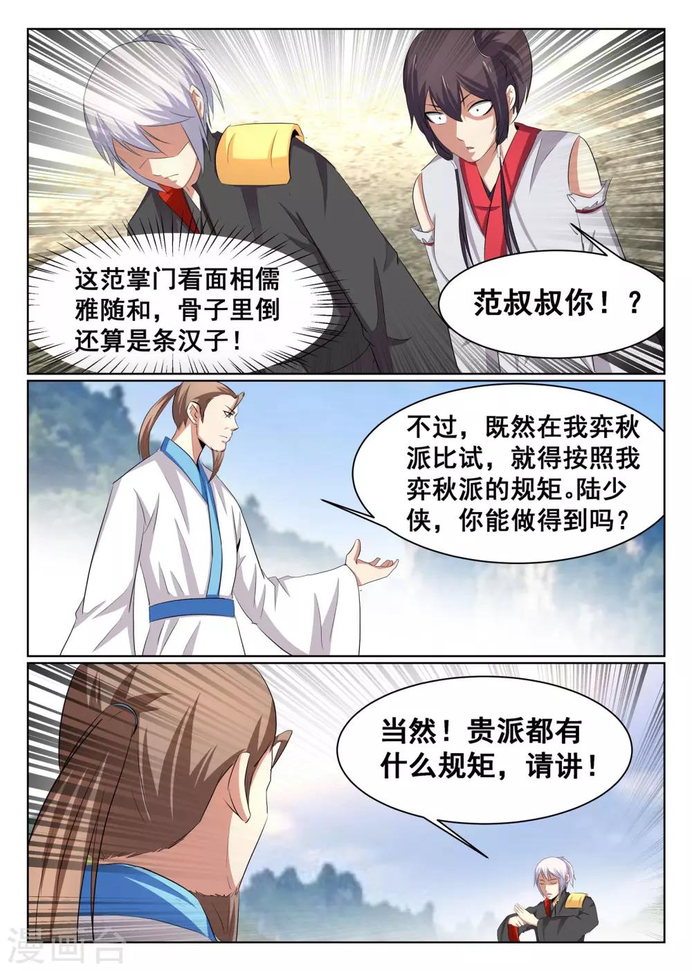 第53话-第54话