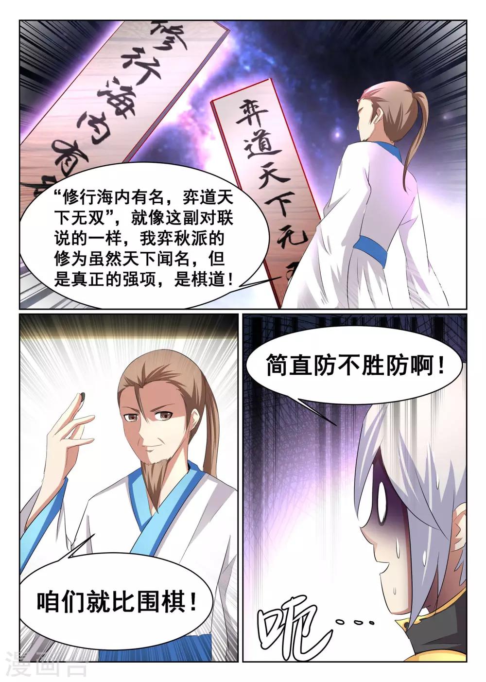 第53话-第54话