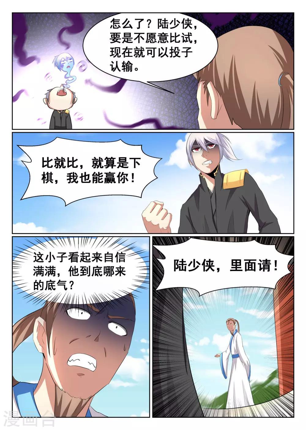 第53话-第54话