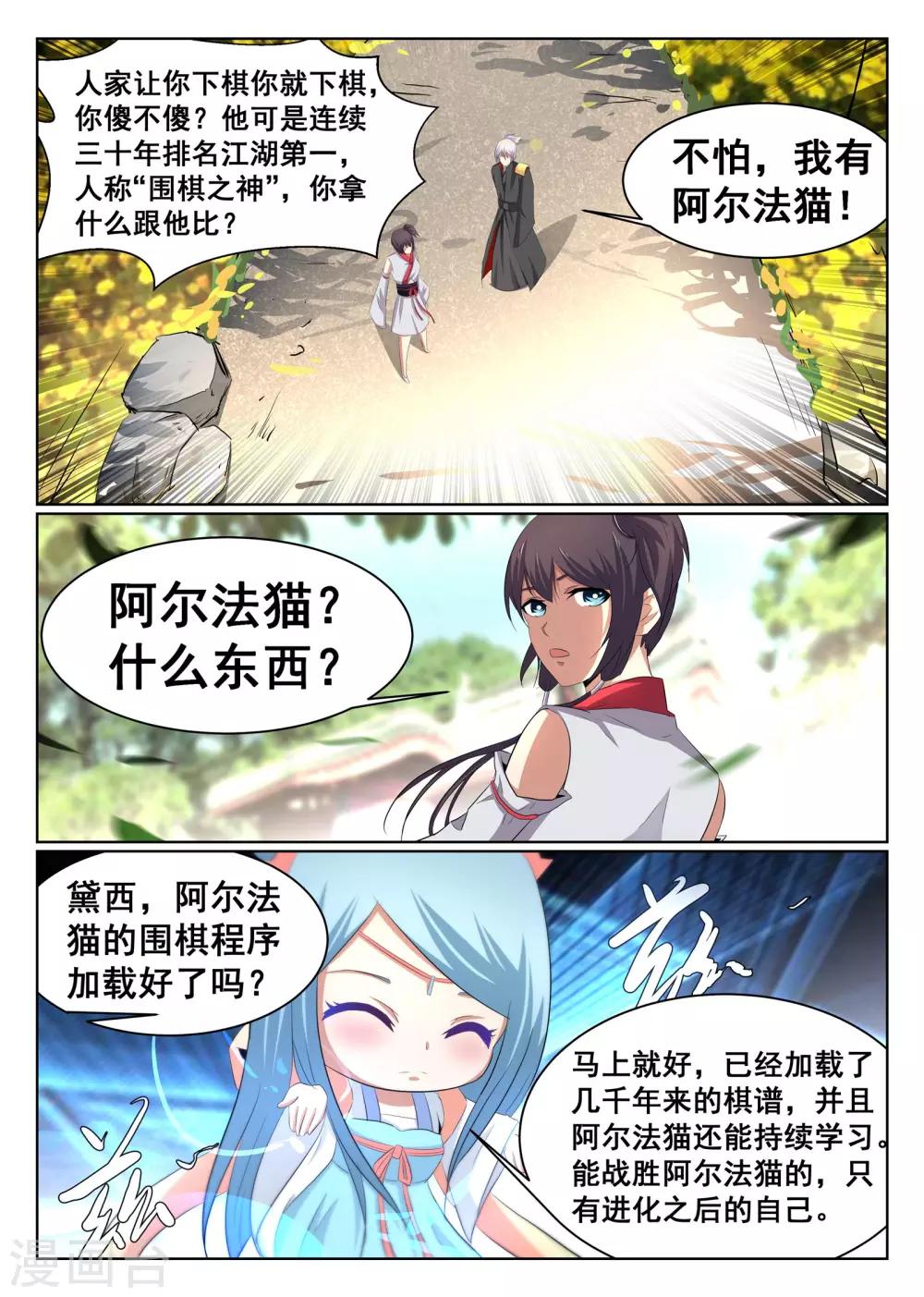 第53话-第54话