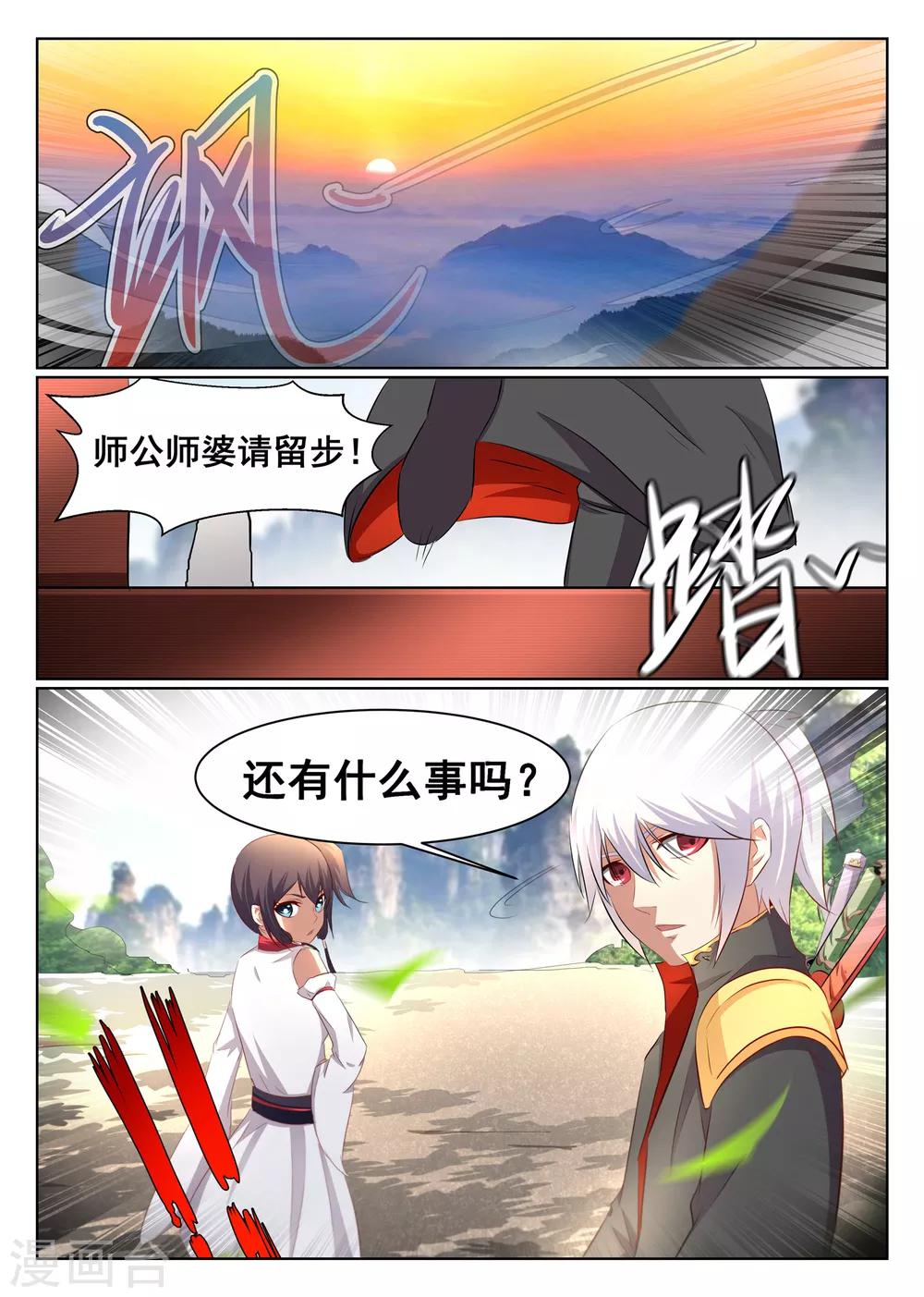 第55话-第56话