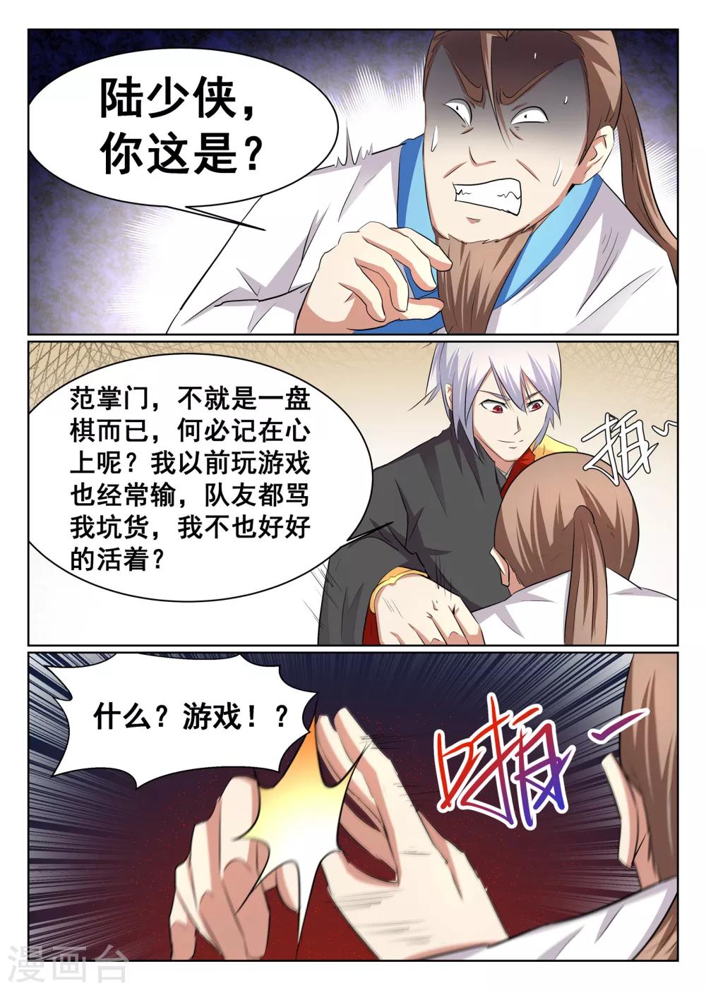 第55话-第56话