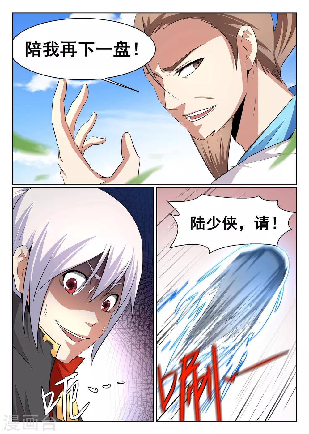 第55话-第56话